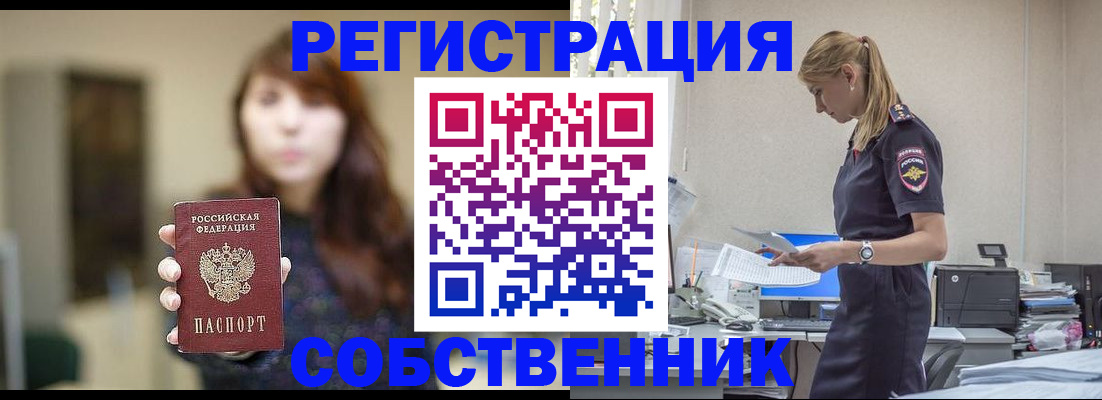 прописка для кредита в Бикине