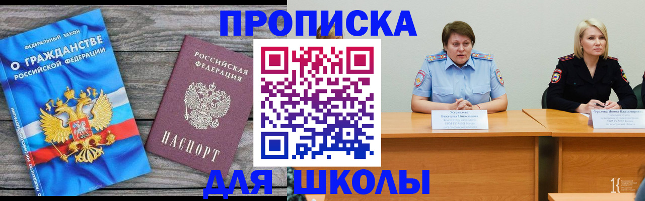 временная регистрация госуслуги в Бикине